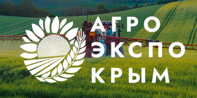 АгроЭкспоКрым