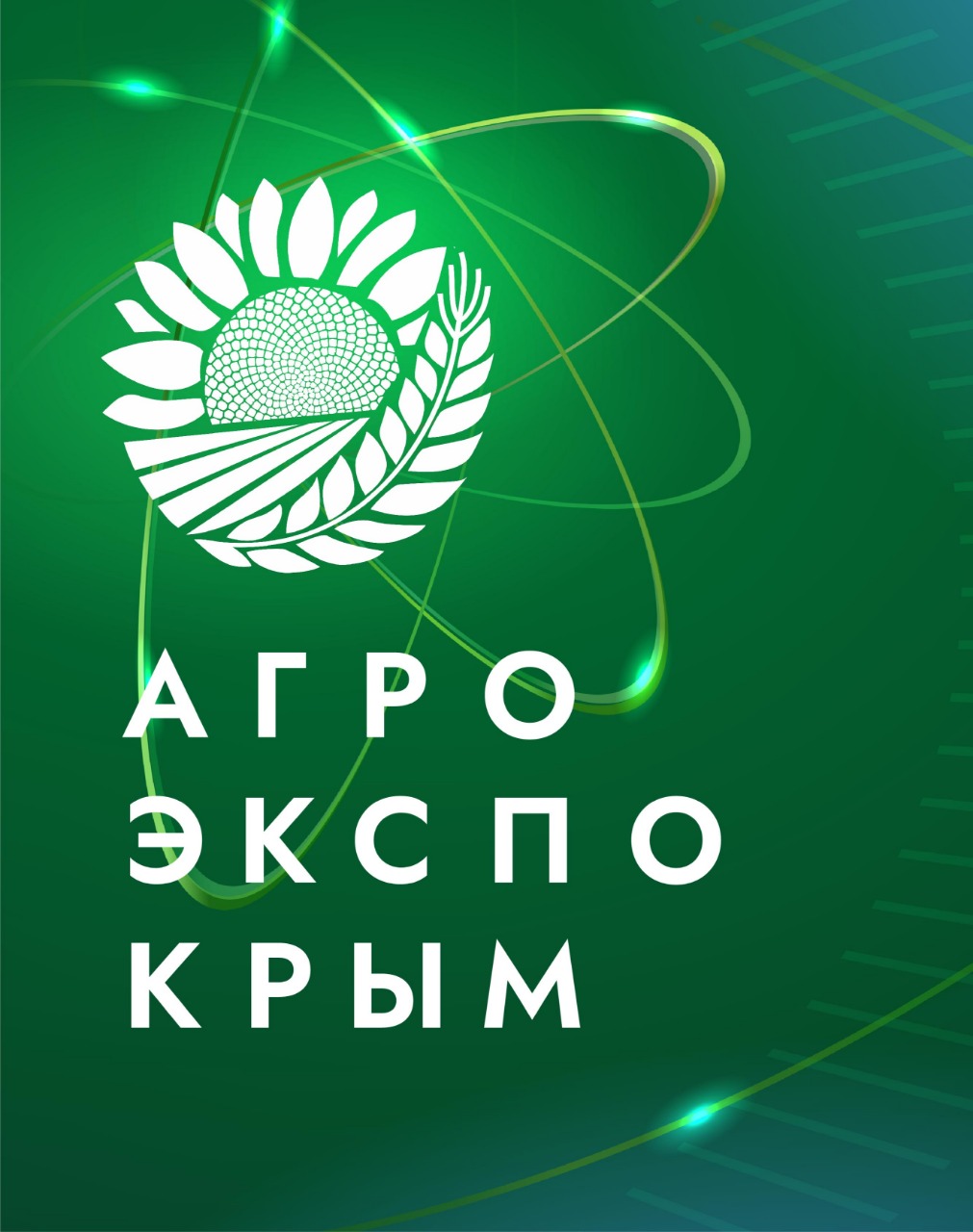 XI АгроЭкспоКрым
