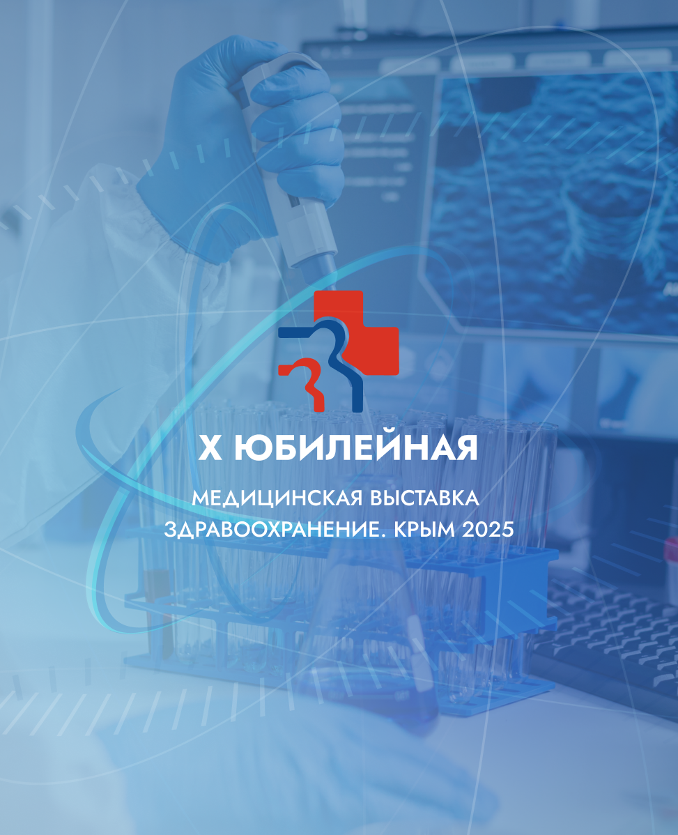Здравоохранение.Крым
