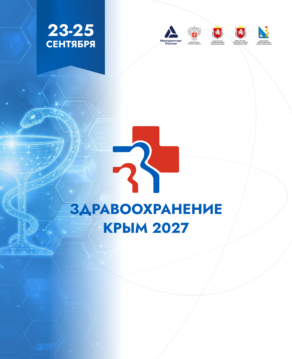Здравоохранение.Крым