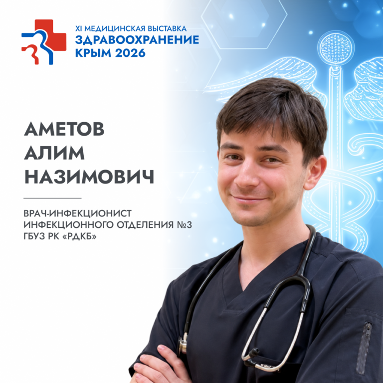 Спикеры
