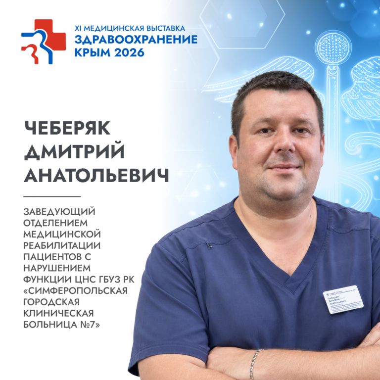 Спикеры