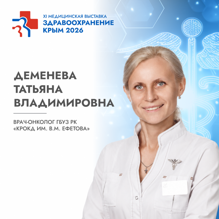 Спикеры