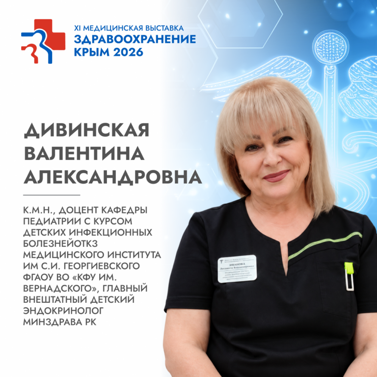 Спикеры