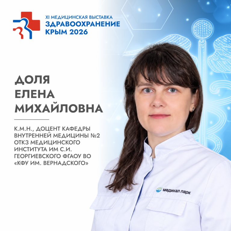 Спикеры