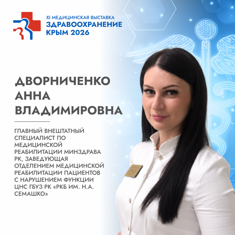 Спикеры