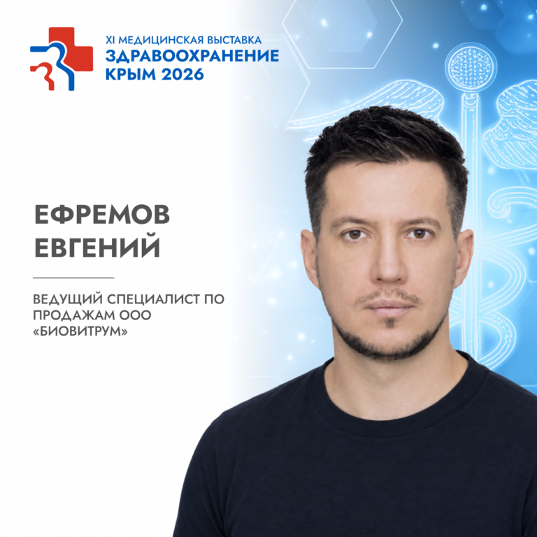 Спикеры