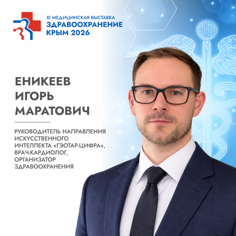 Спикеры