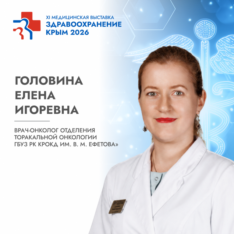 Спикеры