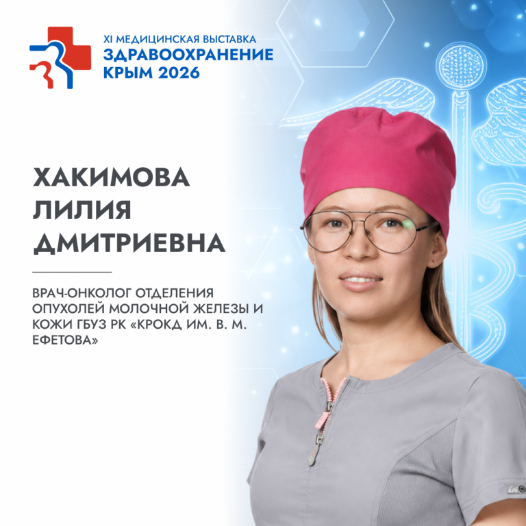Спикеры