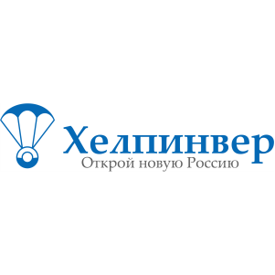 Международный портал «ХЕЛПИНВЕР – открой новую Россию!»