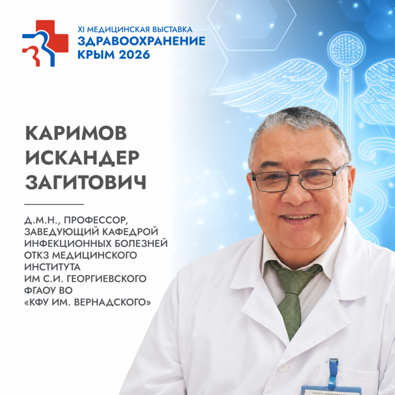 Спикеры