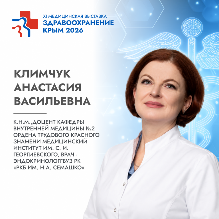 Спикеры