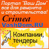 Crimea. VashDom