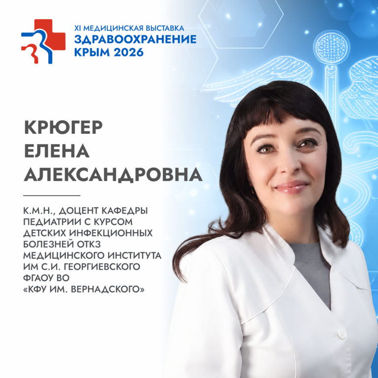 Спикеры