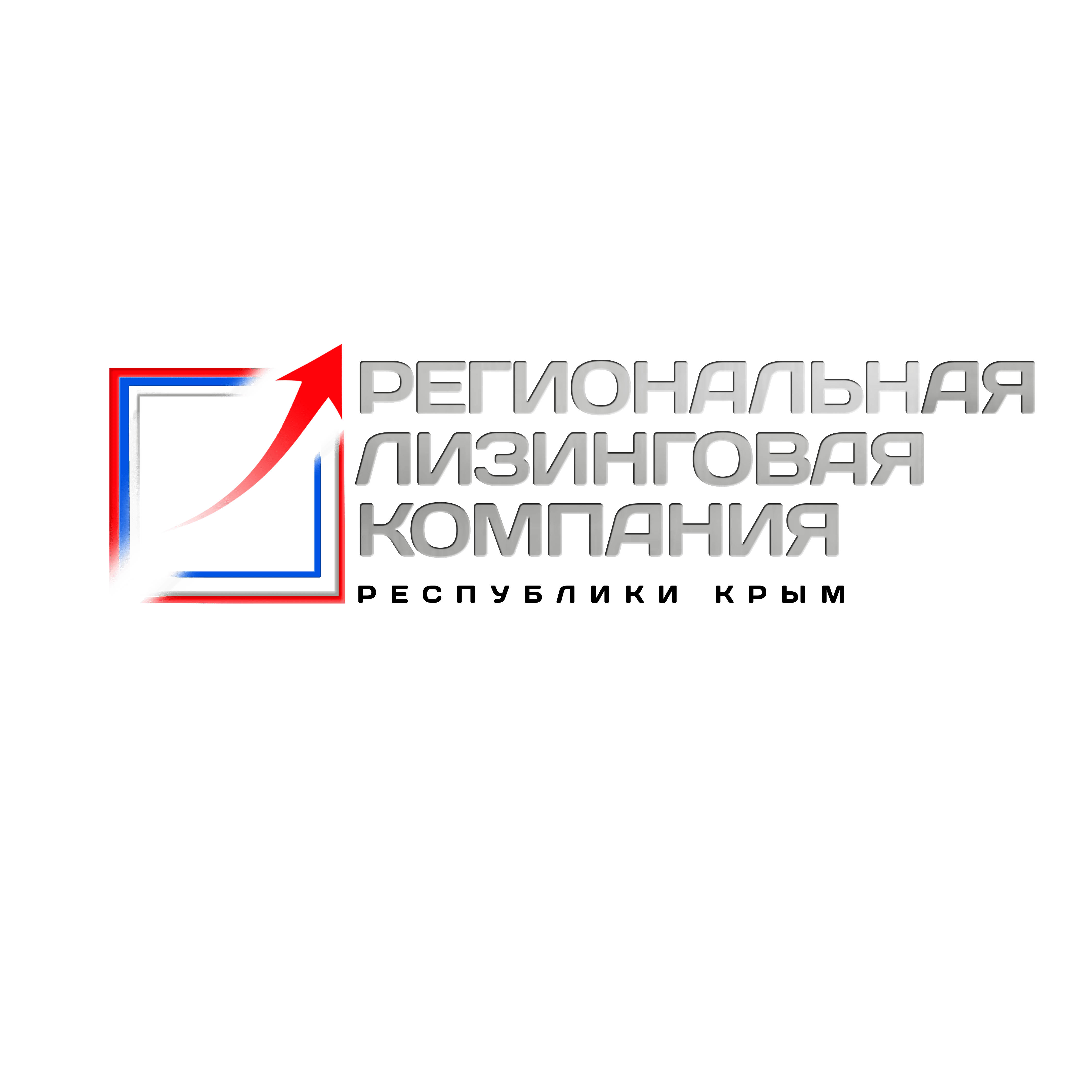 Региональная лизинговая компания Республики Крым