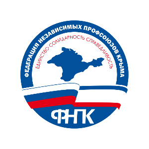 Федерация независимых профсоюзов Крыма