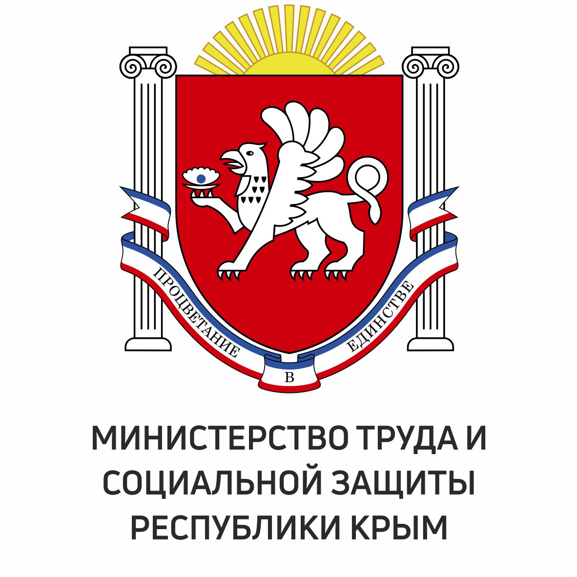 Министерство труда и социальной защиты Республики Крым