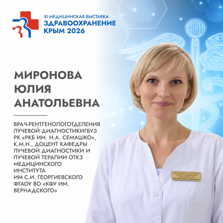 Спикеры