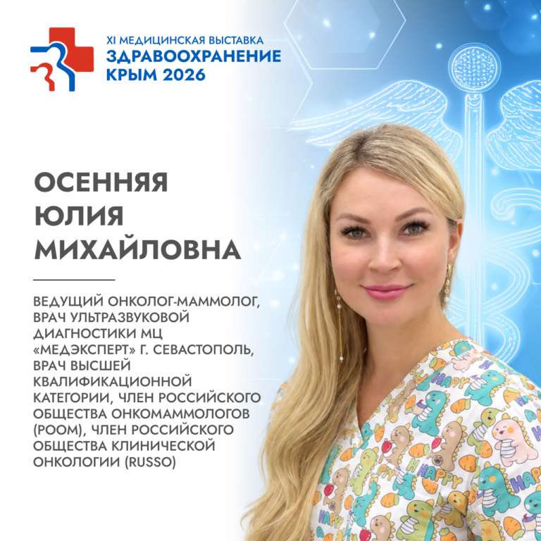 Спикеры