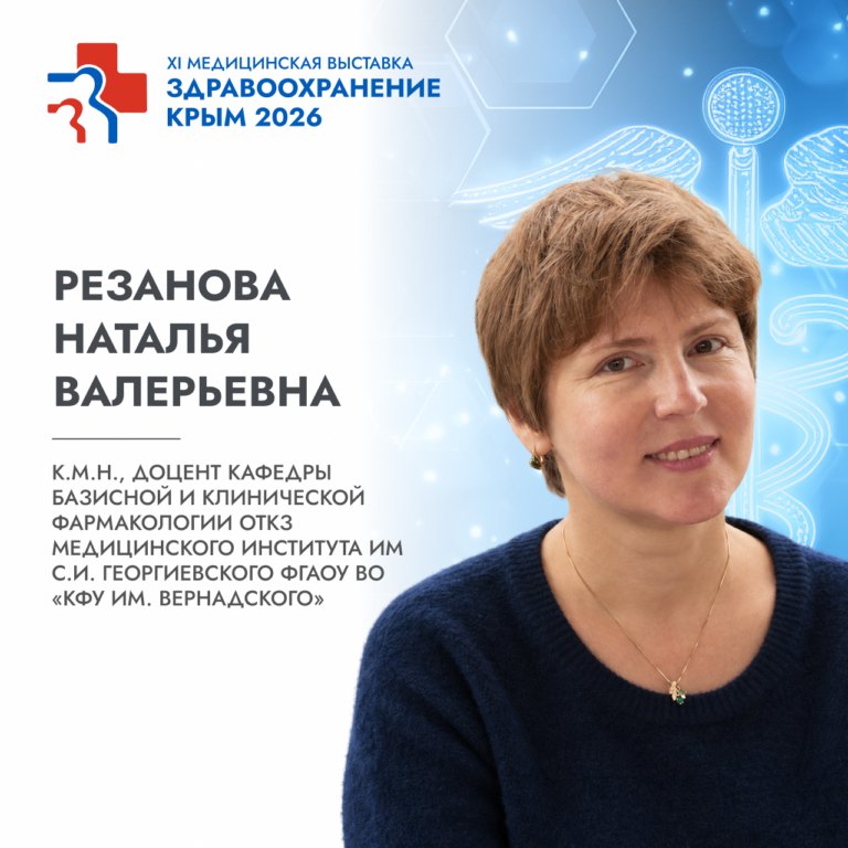 Спикеры