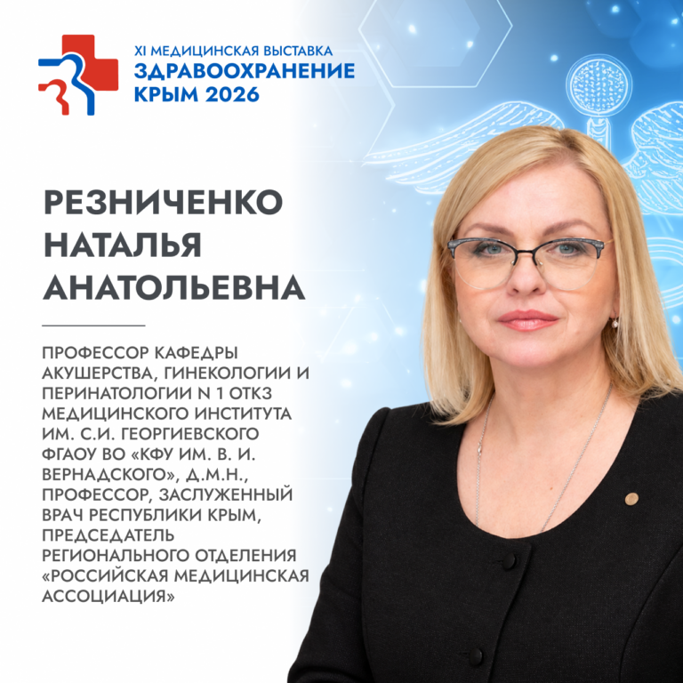 Спикеры