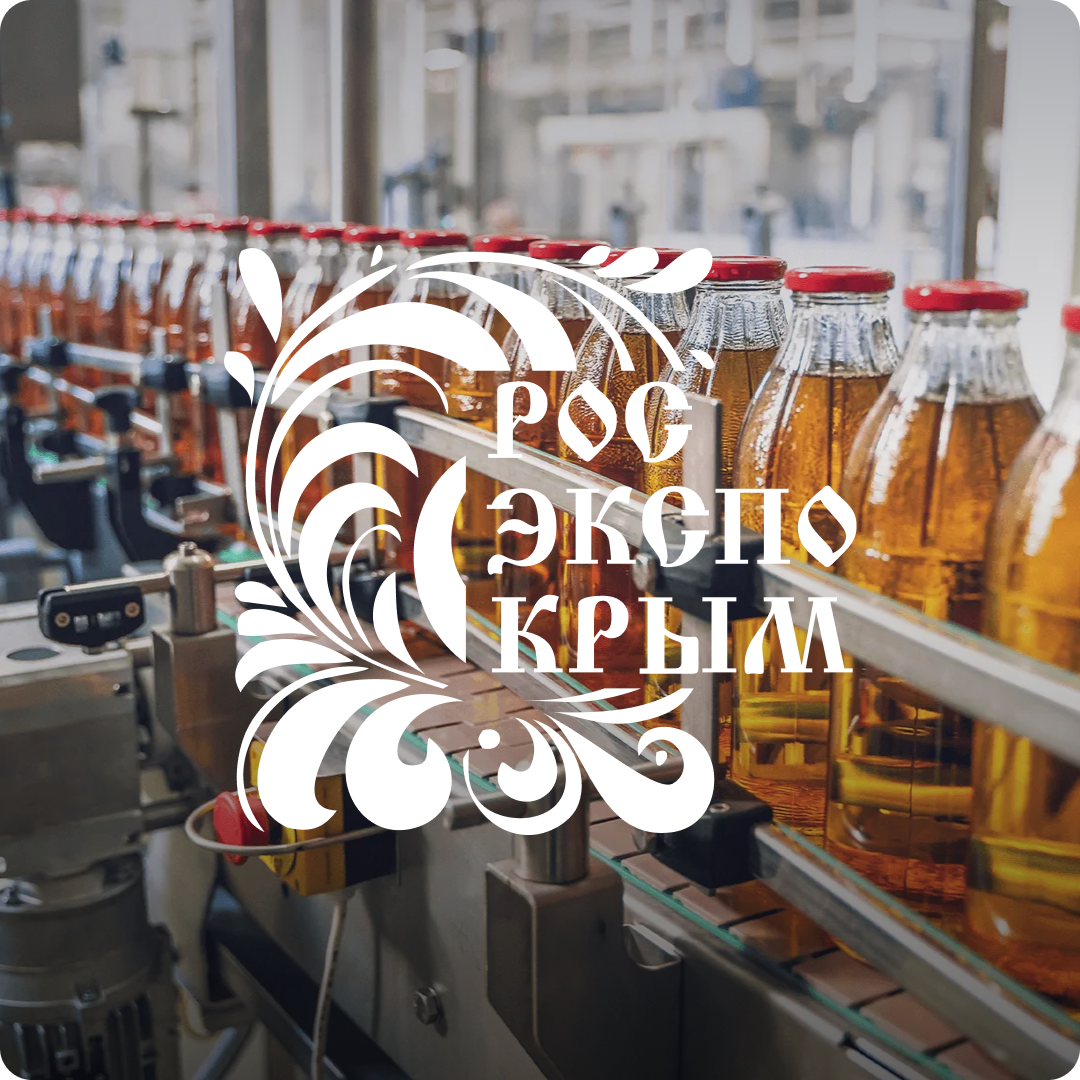 РoсЭкспоКрым