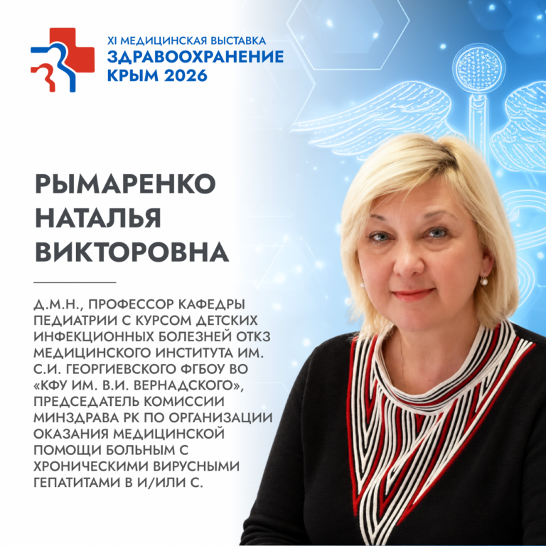 Спикеры