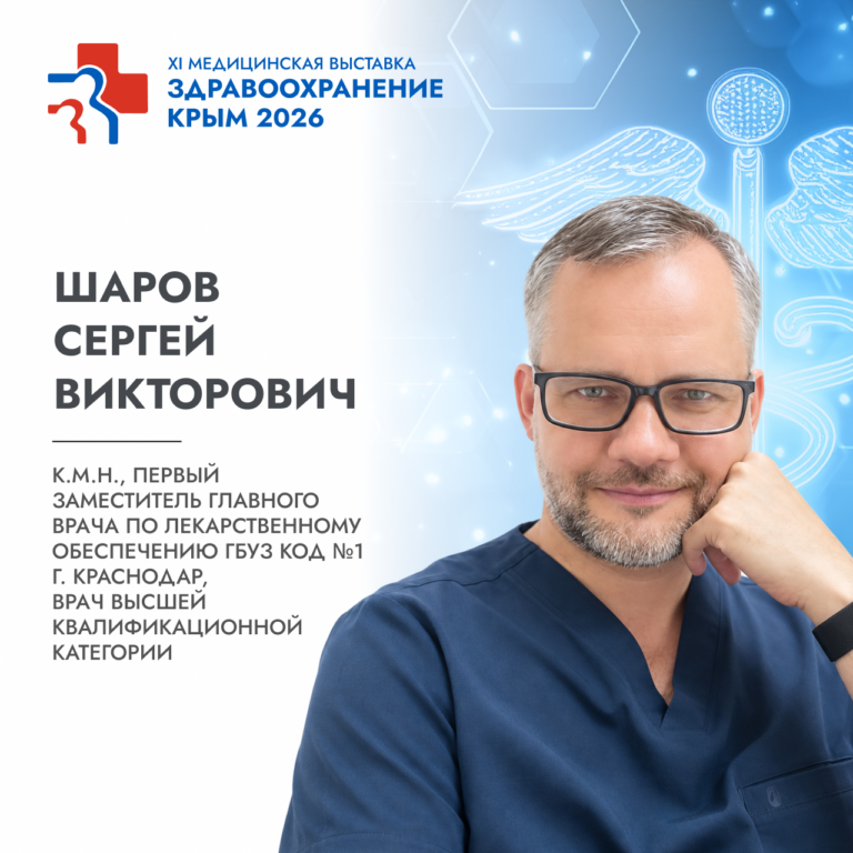 Спикеры