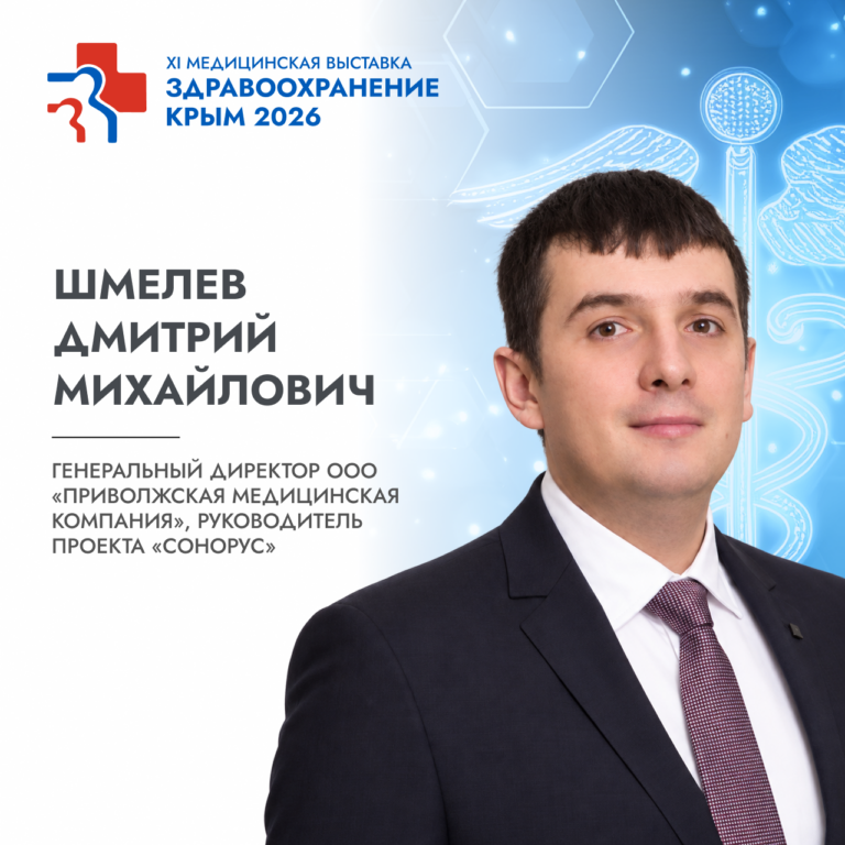Спикеры
