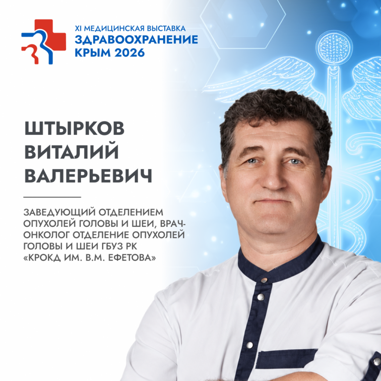 Спикеры
