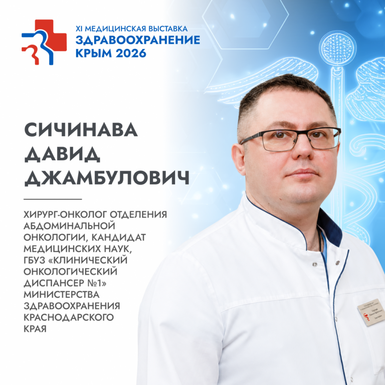 Спикеры