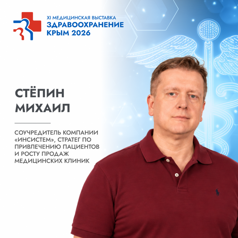 Спикеры