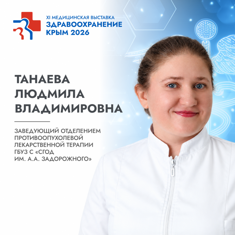 Спикеры
