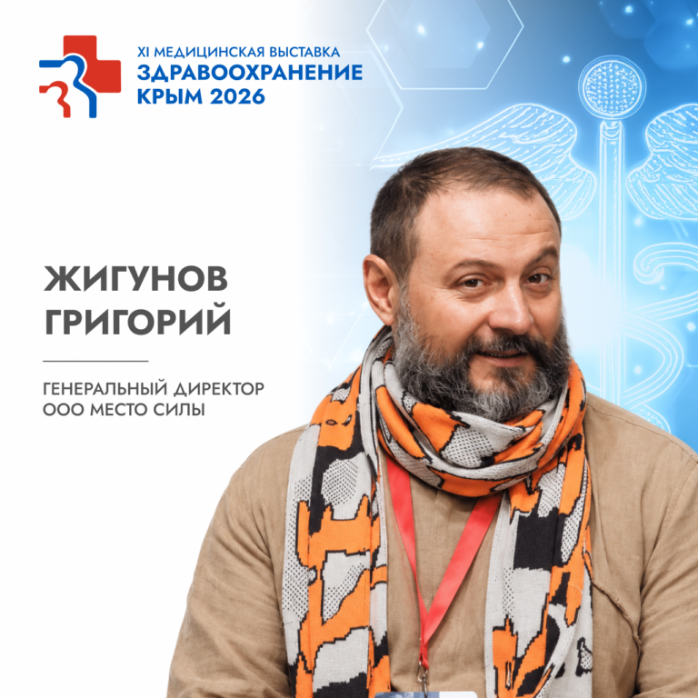 Спикеры