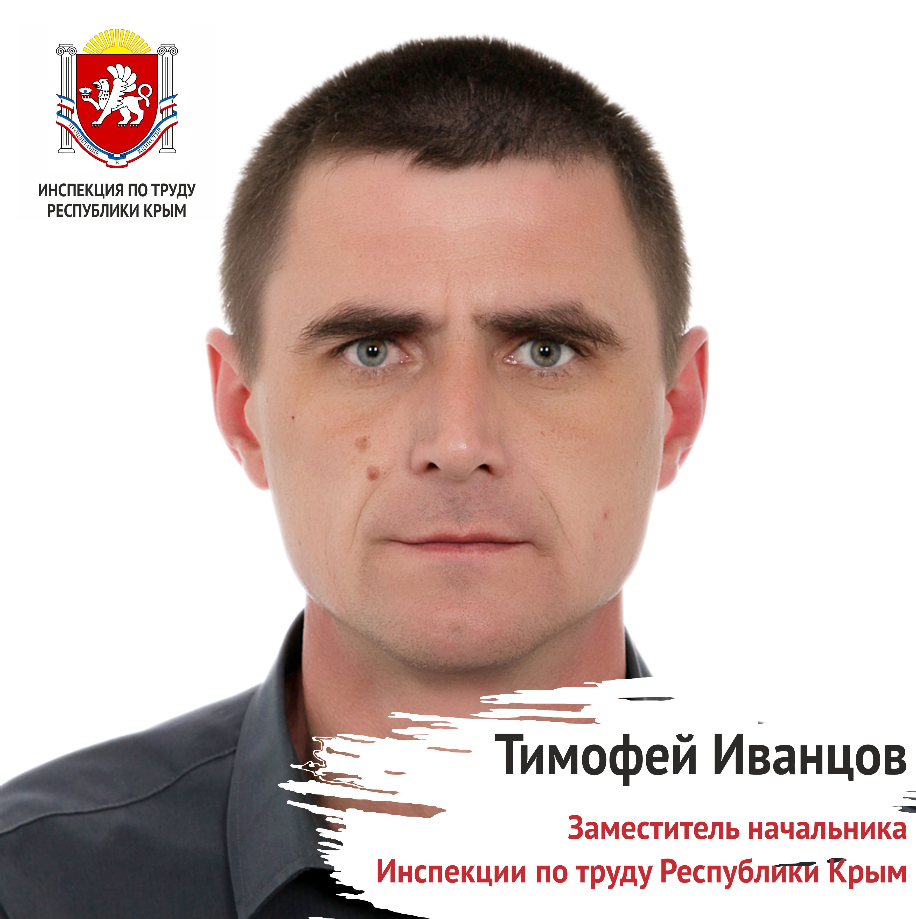 Тимофей Иванцов