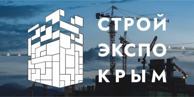 XIII Международная строительная выставка 