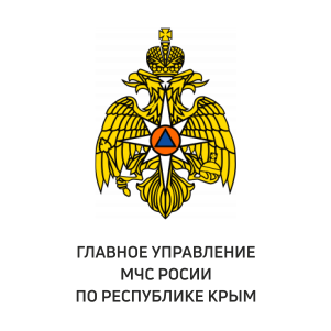 Главное управление МЧС России по Республике Крым