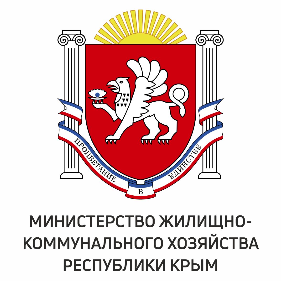 Министерство жилищно-коммунального хозяйства Республики Крым