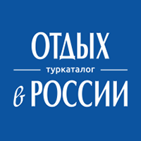 Туркаталог «Отдых в России»