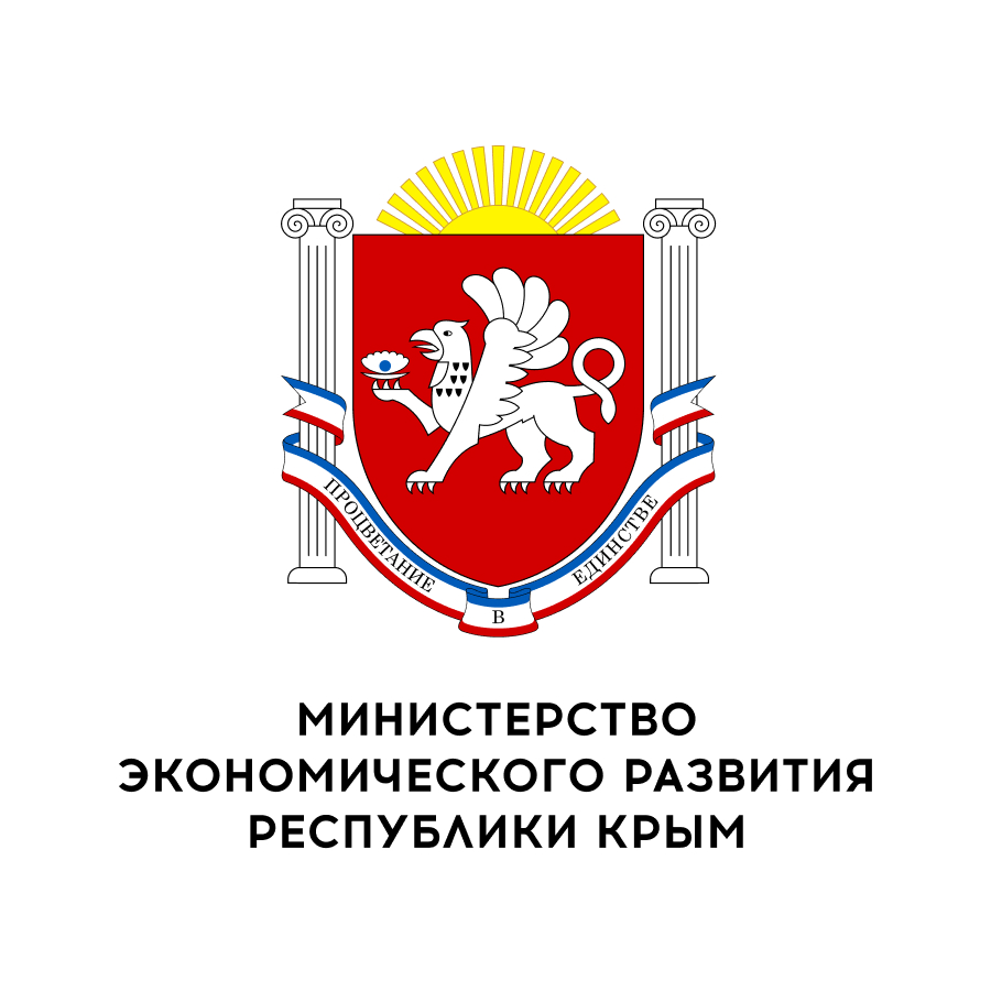 Министерство экономического развития Республики Крым