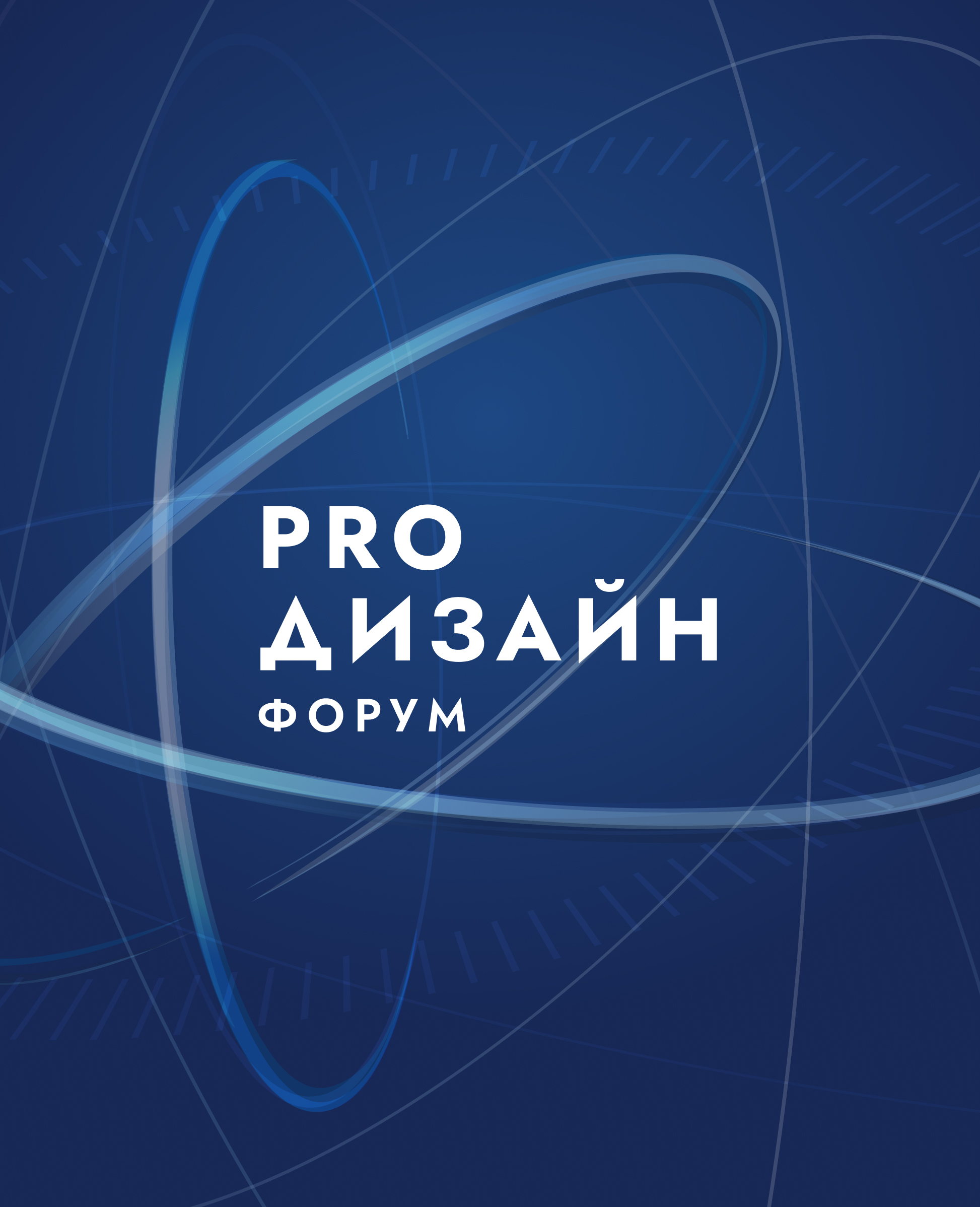 PROдизайн