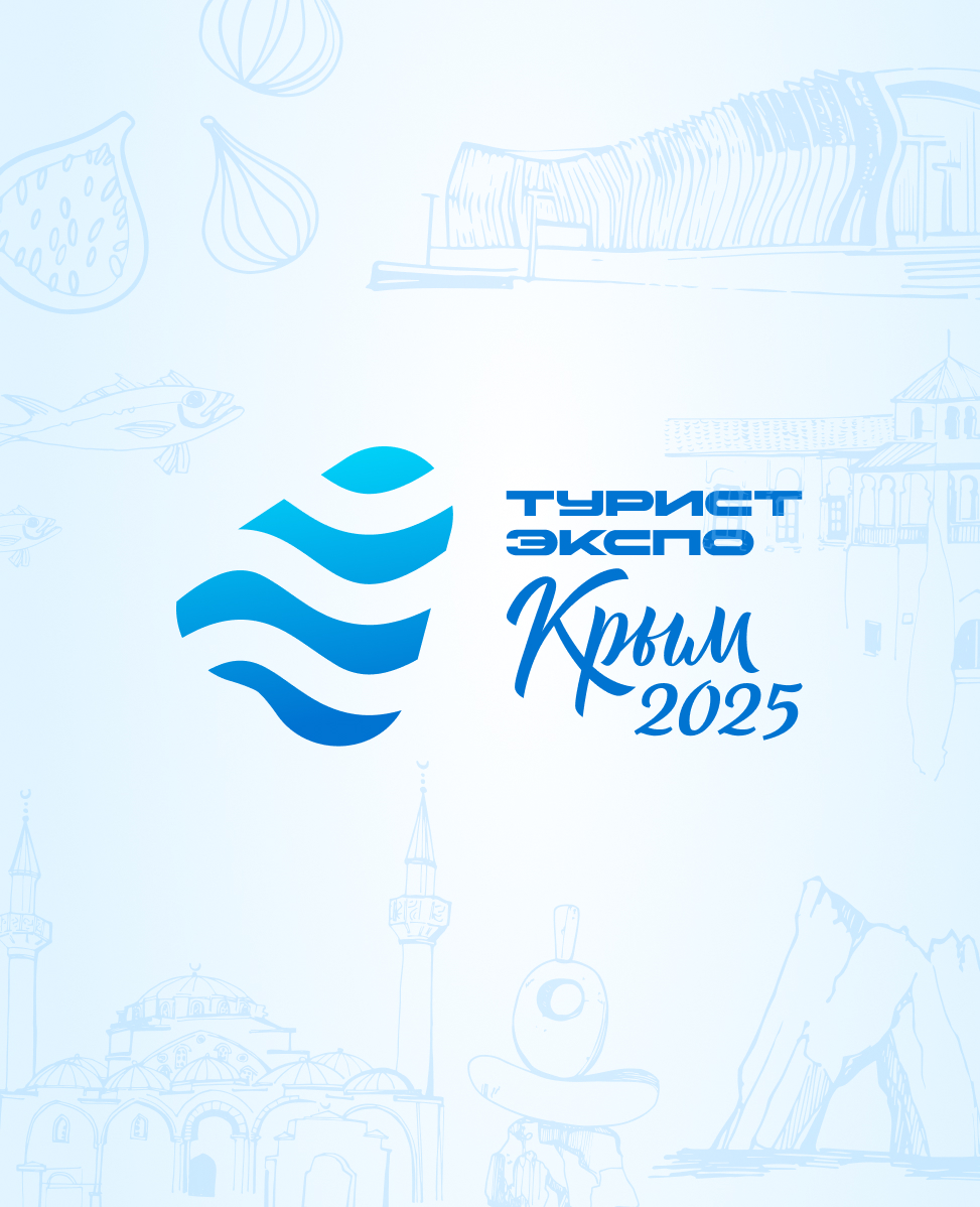 ТуристЭкспо. Крым 2025