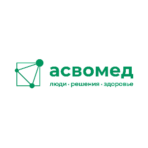 Асвомед