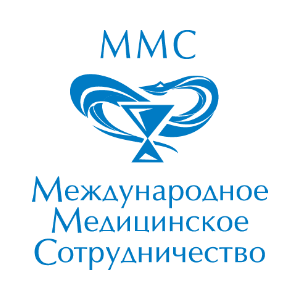 Международное Медицинское Сотрудничество