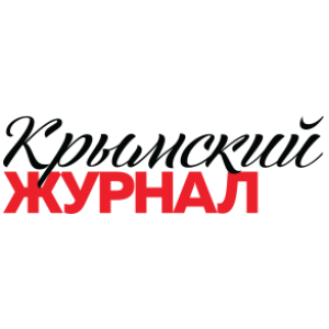 Крымский журнал