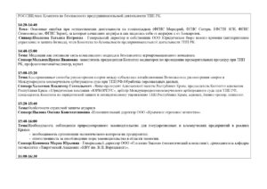 Деловая программа АгроЭкспоКрым-2026