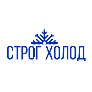 Строг Холод