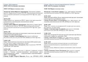 Деловая программа «Ефетовские чтения 2026»