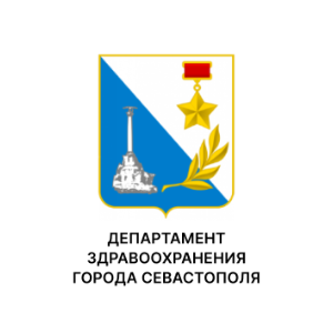 Департамент здравоохранения севастополя
